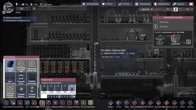 Oxygen Not Included Стройка изоляции и загонов (5) смотреть онлайн