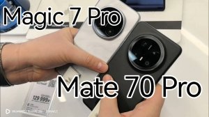 Глазами пользователя Huawei: субъективный первый взгляд на Huawei Mate 70 Pro VS Honor Magic 7 Pro
