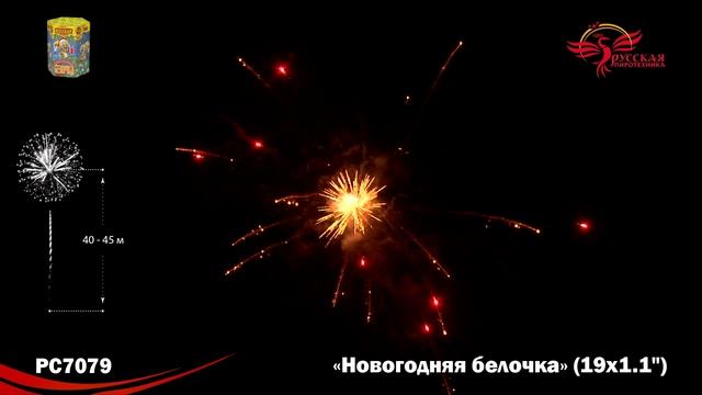 PC7079 смотреть онлайн