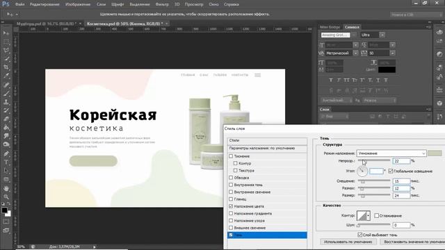 🌸Первый экран лендинга по продаже корейской косметики