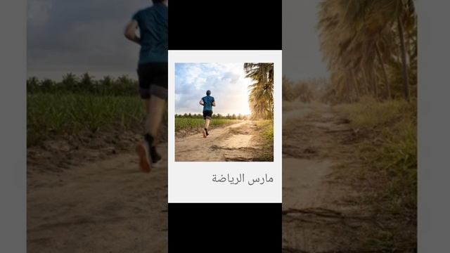 Здоровье. Словарный запас. Арабский язык. #arabicwords #арабский #studyarabic смотреть онлайн