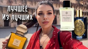 НРАВИТСЯ ВСЕМ ЛУЧШИЙ УНИСЕКС ПАРФЮМ