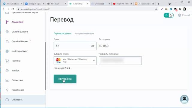 Вывод средств из AIMARKETING В ВИДЕО ОГОВОРКА! ВВОДИМ НЕ НОМЕР СЧЁТА , А НОМЕР КАРТЫ БЕЗ ПРОБЕЛОВ! смотреть онлайн