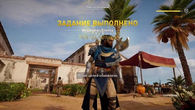 Assassin's Creed Origins - ГОРЯЧИЙ ОТПУСК В ЕГИПТЕ ! смотреть онлайн