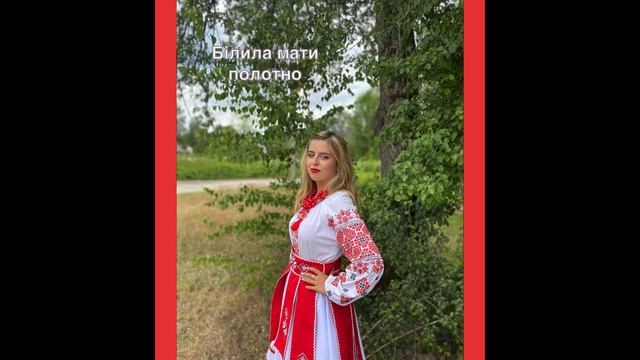 Новосад Дарія «Білила мати полотно» смотреть онлайн
