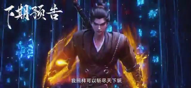 Лазурное наследие 46 Серия - Превью (Аниме-Мультсериал 2023)