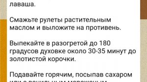 Блюда из лаваша