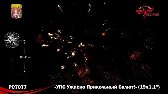 PC7077 смотреть онлайн