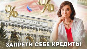 Оформление самозапрета на кредиты через Госуслуги онлайн