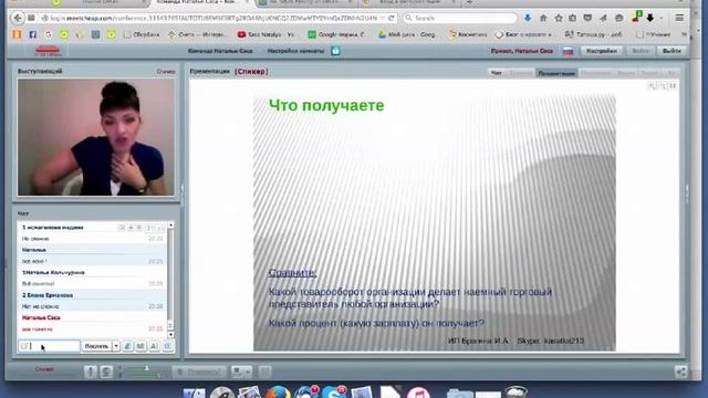 Бизнес-идея для предпринимателей.Ирина Брагина. 14.09.2015 смотреть онлайн