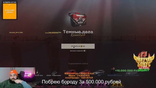 Открытие кейсов RADMIR RP Сервер 19 стрим Великий Вася смотреть онлайн