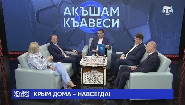 "Крым дома — навсегда". Айдер Типпа и Анастасия Гридчина на телеканале "Миллет" смотреть онлайн