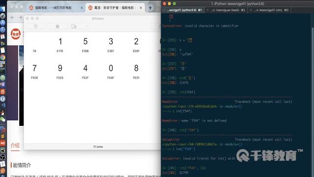 千锋Python教程：74猫眼电影1 смотреть онлайн