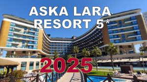 ПОБЕДА впечатляет. Встречаем весну в Aska Lara Resort & SPA 5* Анталья. Заселение