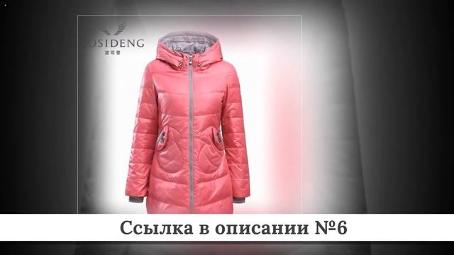 ТОПЧИК Женских пуховиков из китая #7 смотреть онлайн