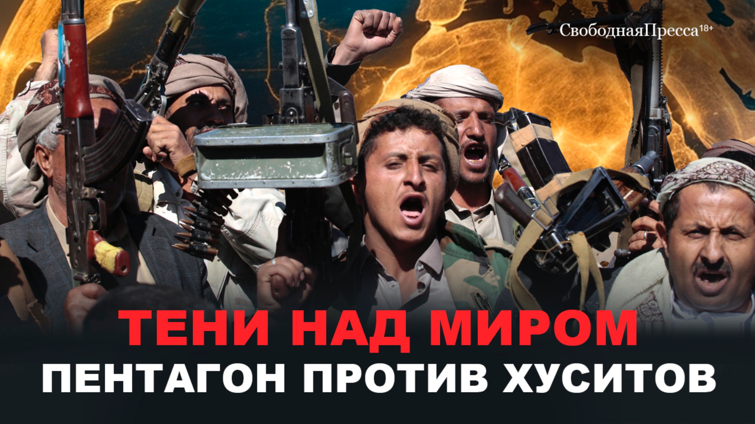 Атакуя Йемен, США хотят добить Иран // РАММ, ИБРАГИМОВ смотреть онлайн