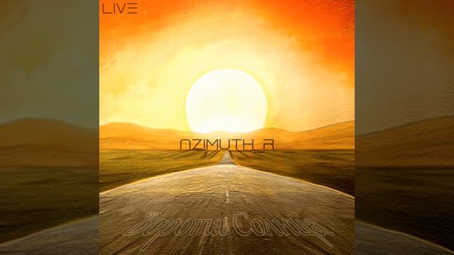 Ходит по перилам (Live) смотреть онлайн