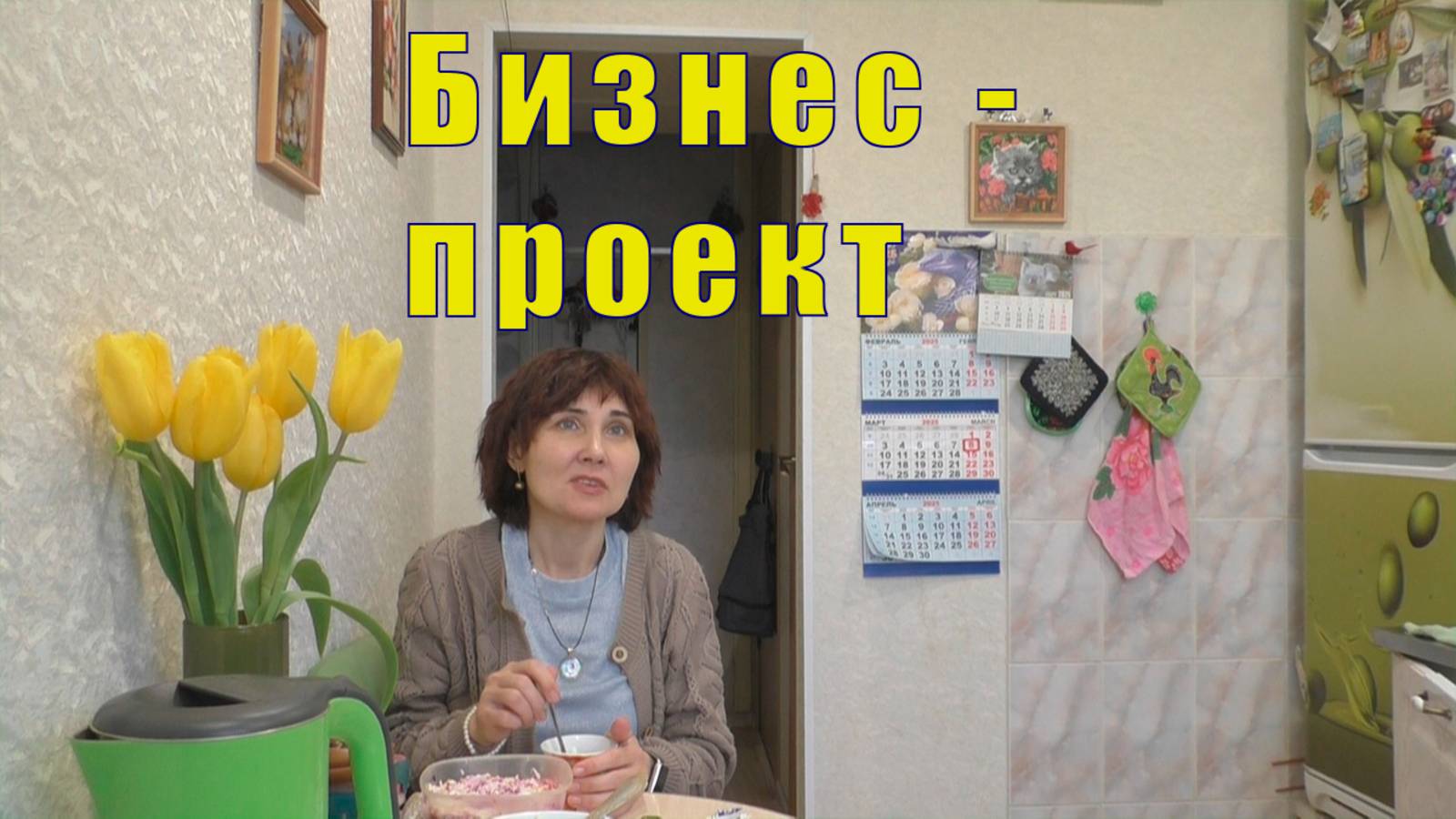 ТВАРИ ПО ПАРЕ /СЧАСТЛИВЫЕ ЖЕНЩИНЫ/ 08 и 09 марта 2024 смотреть онлайн