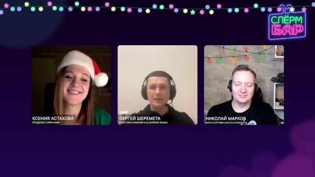 Дата-архитектор, дата-помидор, дата-полицай: кто ты в дата-цирке? смотреть онлайн