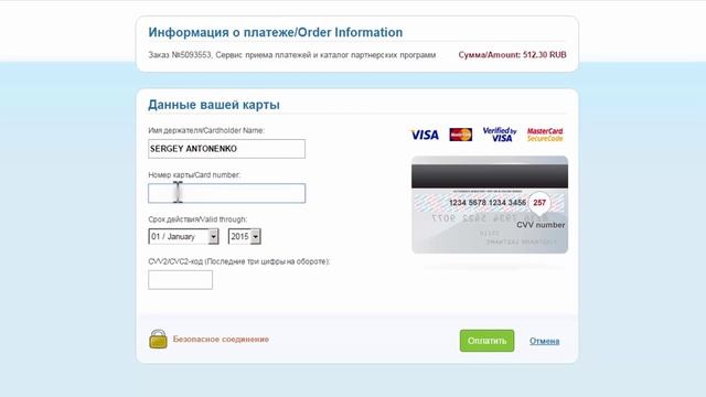 Видео инструкция по оплате смотреть онлайн