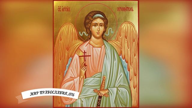 Молитва Ангелу Хранителю смотреть онлайн