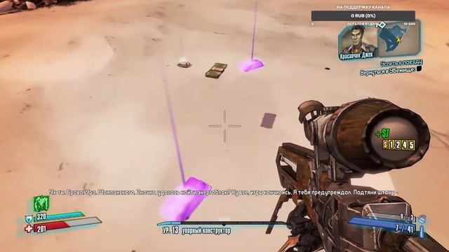 Borderlands 2 ч 3 роланд дает задание смотреть онлайн