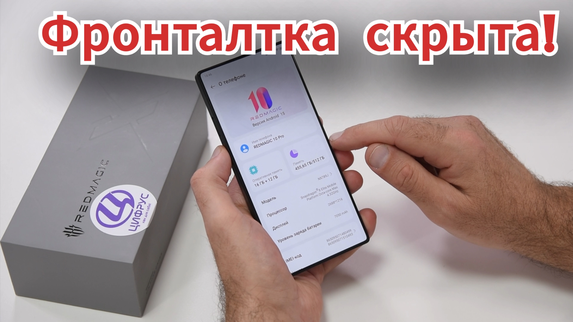 ZTE Nubia RedMagic 10 Pro. Ты точно игровой смартфон? / Арстайл/ смотреть онлайн