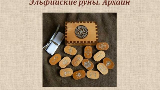 Архайн смотреть онлайн