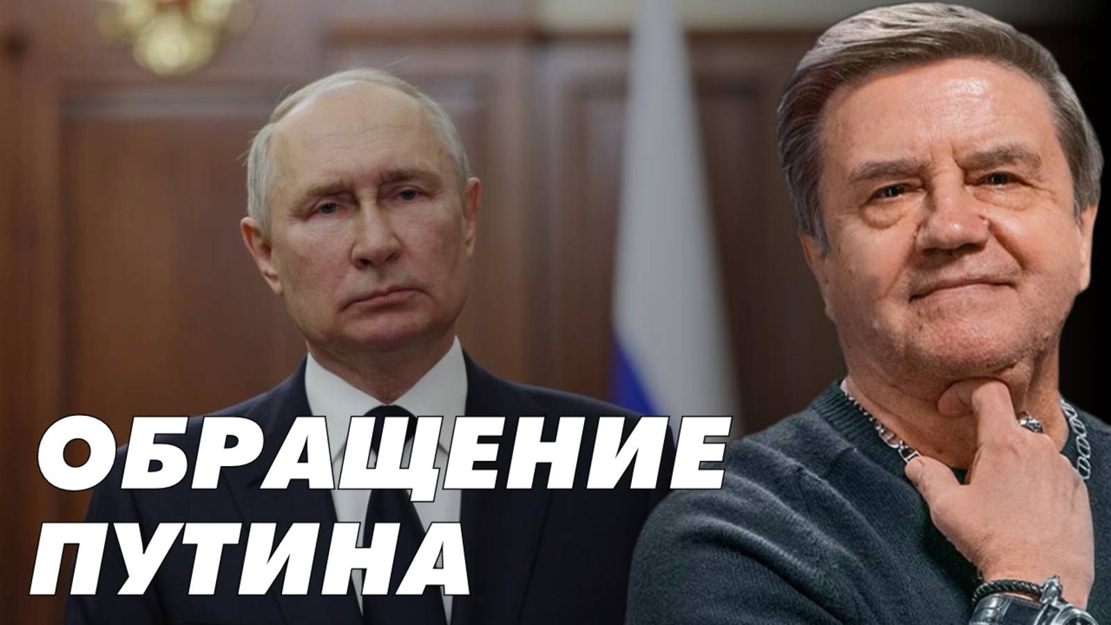 УСЛОВИЯ ПУТИНА - УСТУПКИ В ОБМЕН НА МИР! КУЛЬМИНАЦИЯ ТОРГА! ПРЕДЛОЖЕНИЕ УИТКОФФА... Карасев Live смотреть онлайн