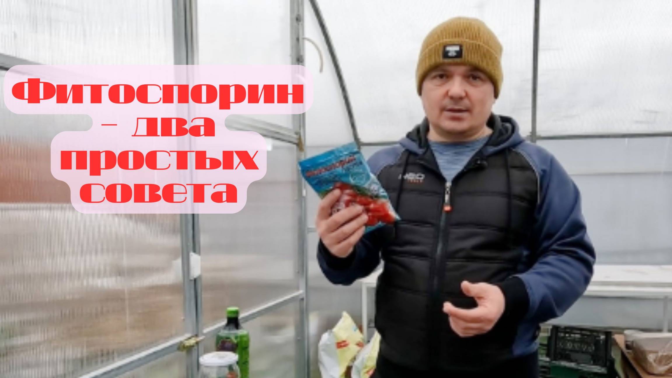 🛠️ 2 способа сделать Фитоспорин в разы эффективнее! 🌻 смотреть онлайн