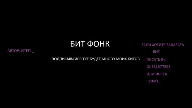 БИТ РЕП БЕЗ АП смотреть онлайн