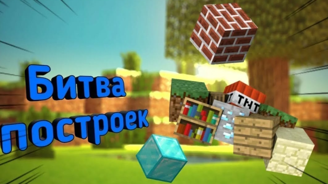 БИТВА ПОСТРОЕК/CrutpCet VS 🔥👑Kitty Lucifer 👑🔥/