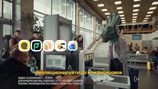 Реклама Яндекс go для бизнеса: Эволюционируйте до командировок 6 сек смотреть онлайн