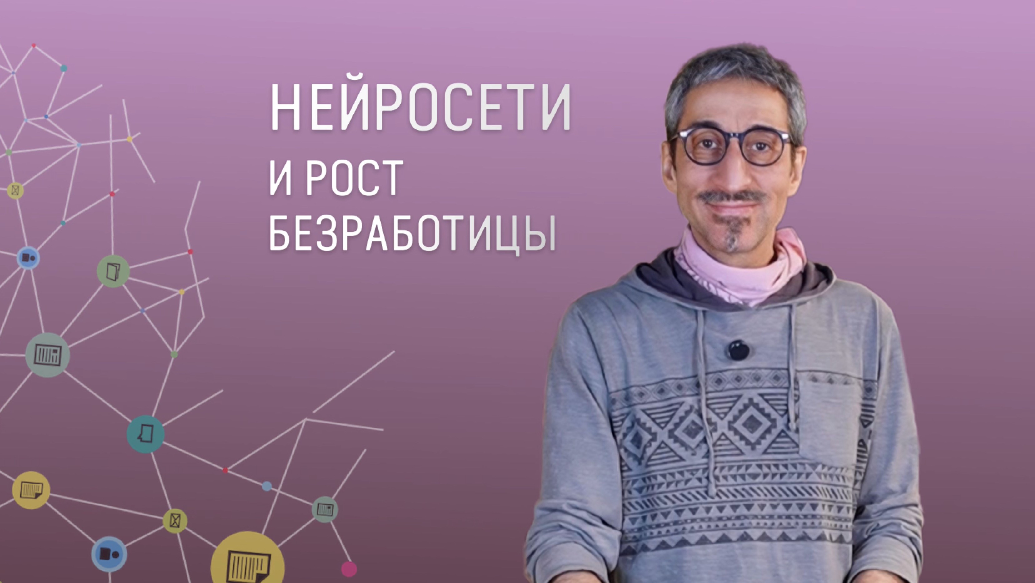 Новость дня: уровень безработицы в России растет смотреть онлайн