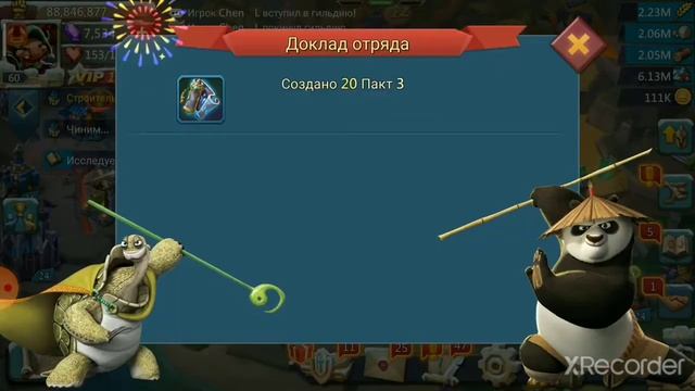 Принял сбор! сплю без щита?)). смотреть онлайн