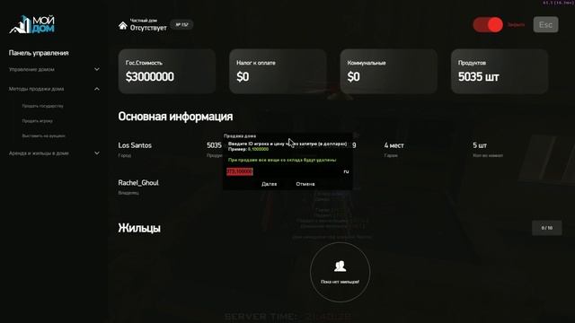 дом 2 смотреть онлайн