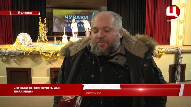 «Чуваки не святкують або Ukrainian» смотреть онлайн