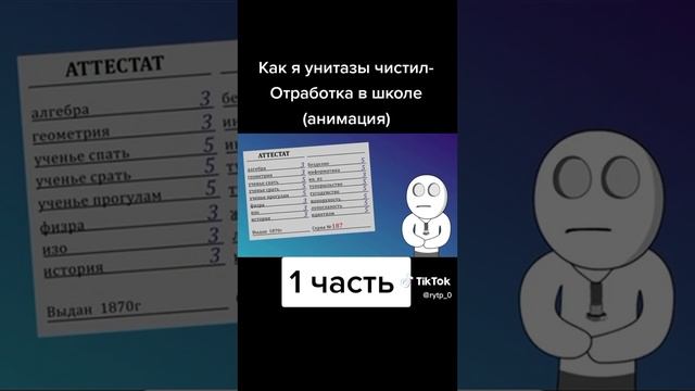 Когда вас заставили мыть унитаз в школе 😂😂😂😂😂😃😃😃😃🤣🤣🤣😅😅 смотреть онлайн