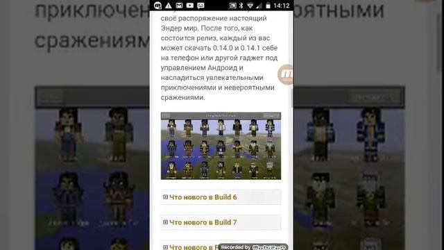 Как скачать майнкрафт смотреть онлайн