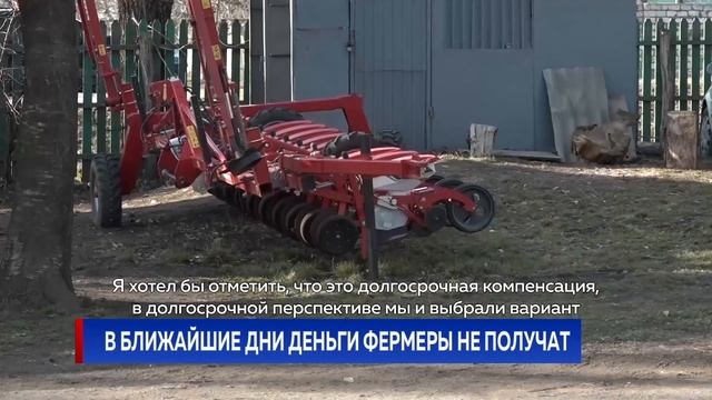 В ближайшие дни деньги фермеры не получат смотреть онлайн