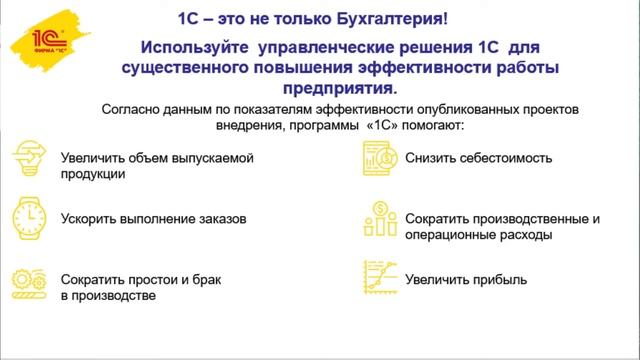 Программы 1С со скидкой -50% смотреть онлайн