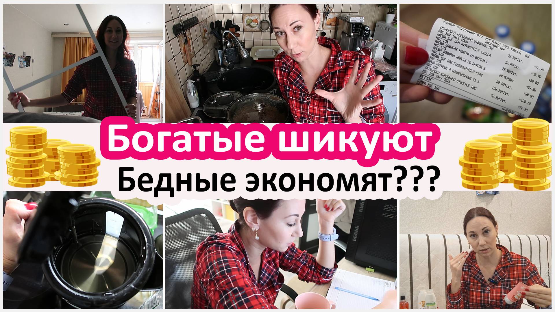 Как выбраться из долговой ямы. Богатые шикуют - бедные экономят смотреть онлайн