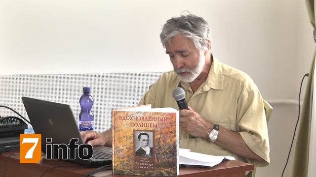 Валерий Байдин и Алексей Рыбаков. Программа «Вдохновлённый солнцем. Поэзия и живопись Чижевского» смотреть онлайн