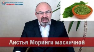 🌱 ЛЕКАРСТВЕННЫЕ РАСТЕНИЯ ПРОТИВ ДИАБЕТА - травы при сахарном диабете   Антидиабет Игоря Цаленчука