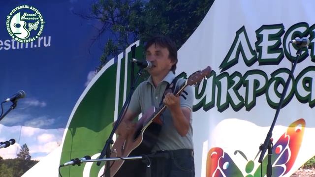 14 Андрей Земсков Фестиваль 'Лесной Микрофон 2013'' смотреть онлайн