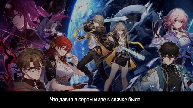 [Honkai: Star Rail rus cover] Wildfire (поет Misato) смотреть онлайн