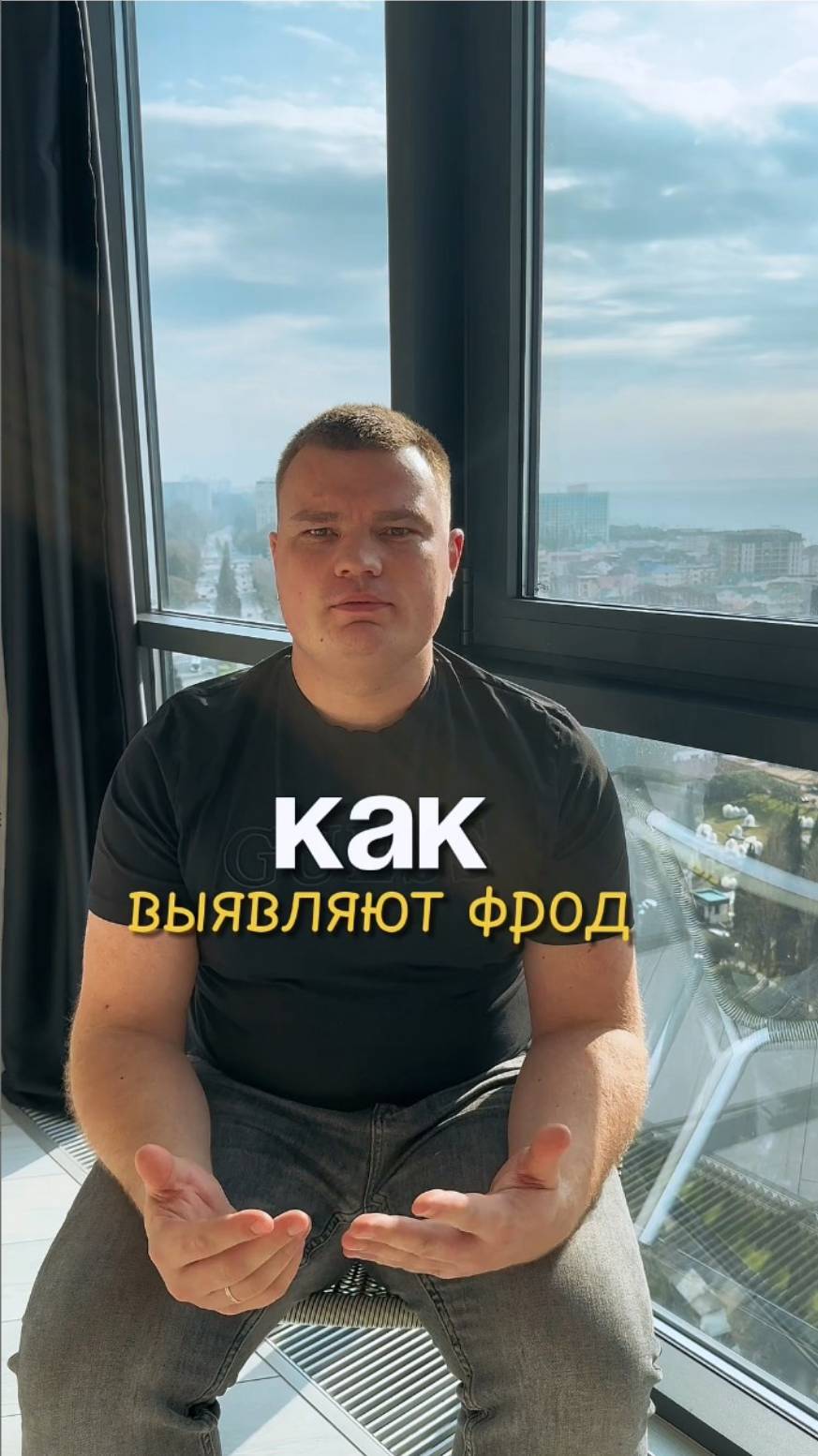 Фрод — почему это риск для агентов и банков?