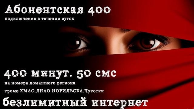 Безлимитный интернет МТС Февраль 2024 смотреть онлайн