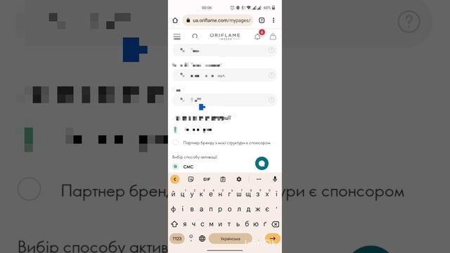 Як зареєструвати партнера бренду.