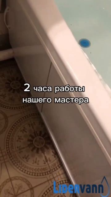 Акриловый вкладыш-это ваша новая акриловая ванна за 1,5 часа! смотреть онлайн